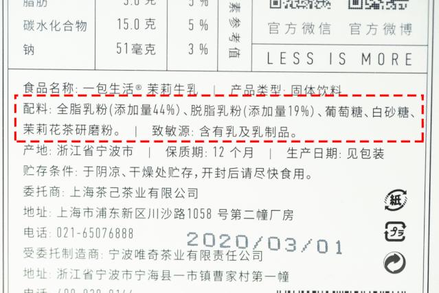 在李佳琦直播间买零食，是个划算的选择吗？