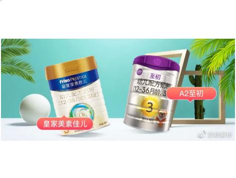 a2至初和皇家美素佳儿3段哪个好,a2至初和皇家美素佳儿奶粉哪个好