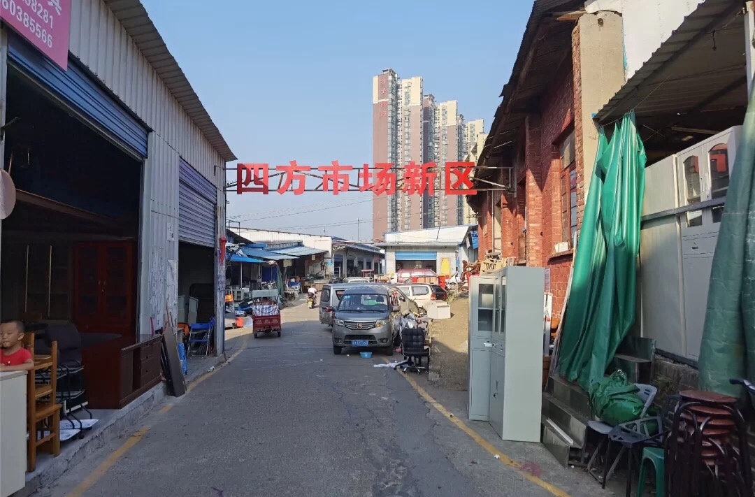 长沙四方坪旧货市场搬哪里去了,长沙四方坪旧货市场搬哪里了