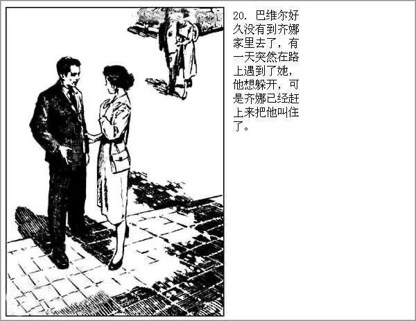 华三川钢笔连环画欣赏,华三川连环画上色方法