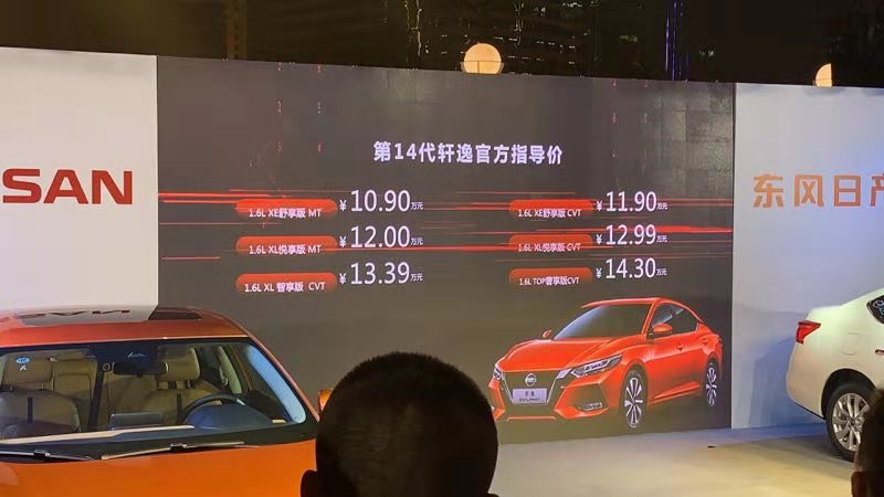 新款轩逸对比轩逸,2019轩逸和2020轩逸怎么选