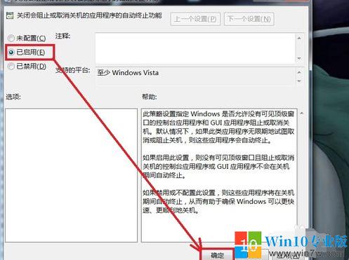 win10系统不能正常关机是什么原因,win7旗舰版没有自动修复