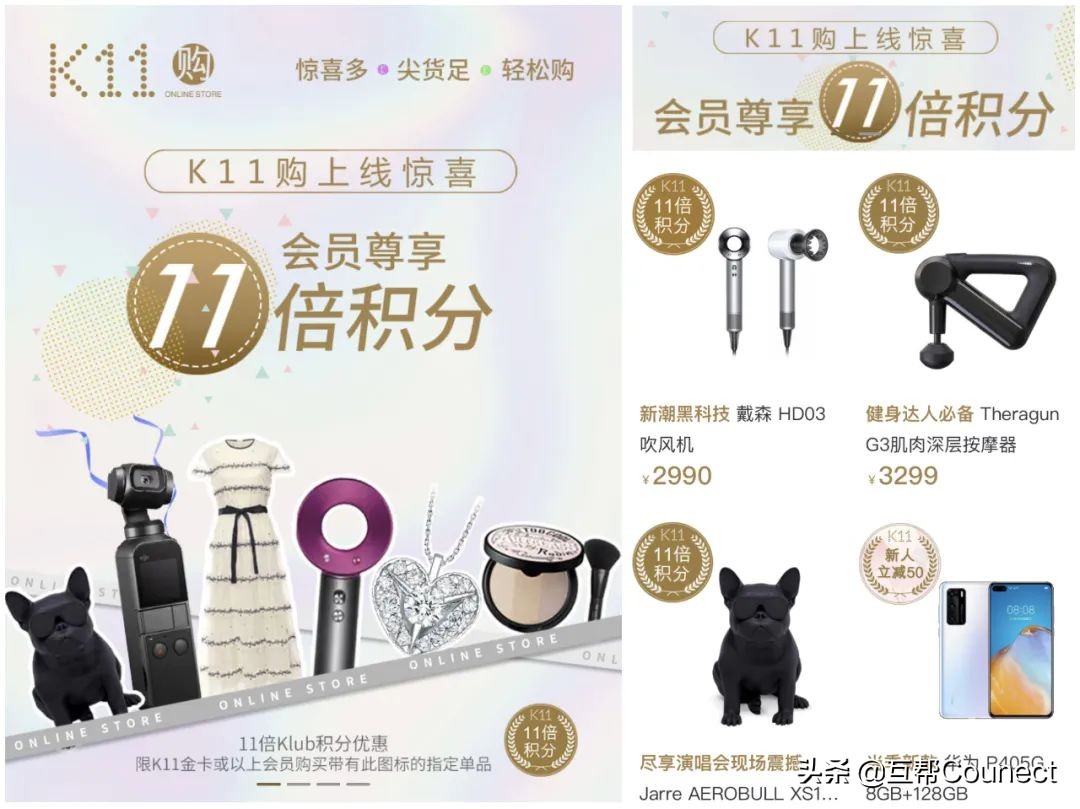 积分当钱花，凯德Mall，华润万象Mall，K11，谁的积分更值钱？