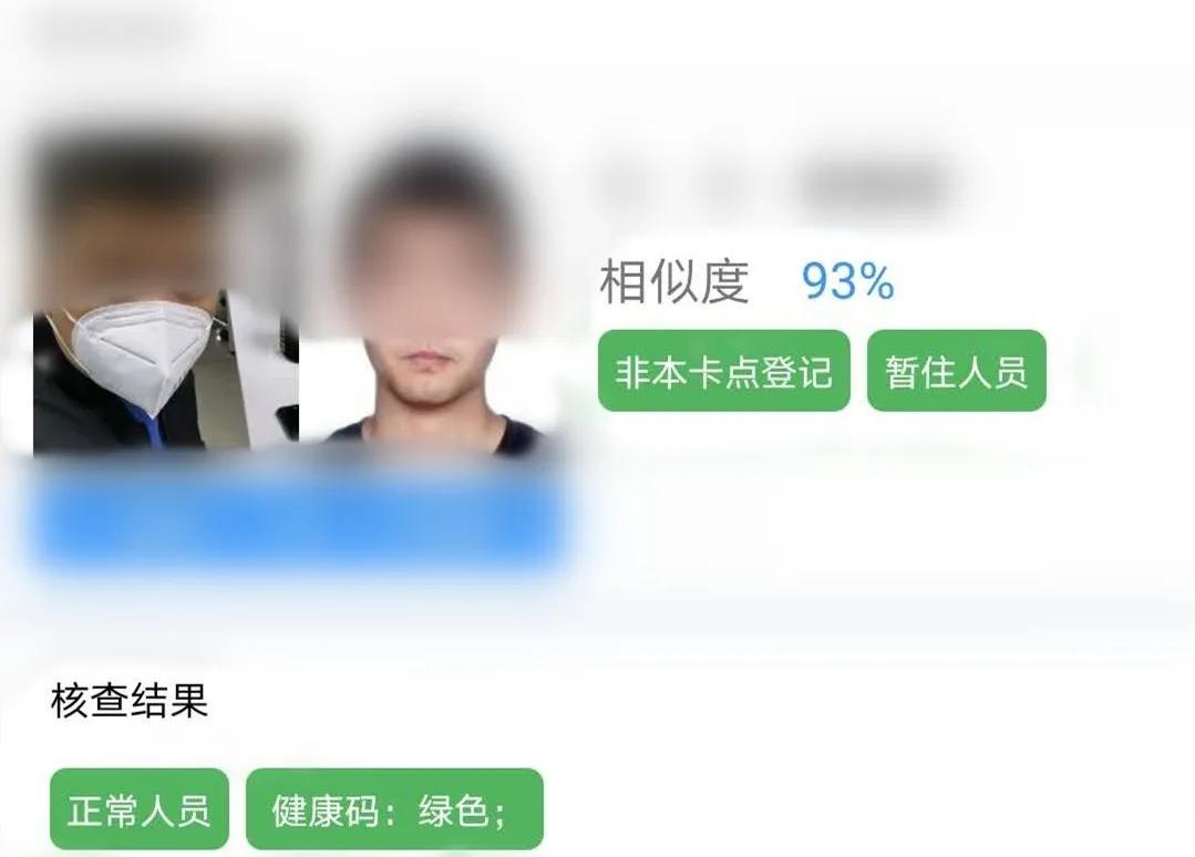 *码有**亮码，*码无**刷脸，5秒快速通过检查点，萧山疫战APP成为健康码的黄金搭档！