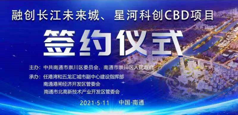 南通五龙汇任港湾,南通未来中心