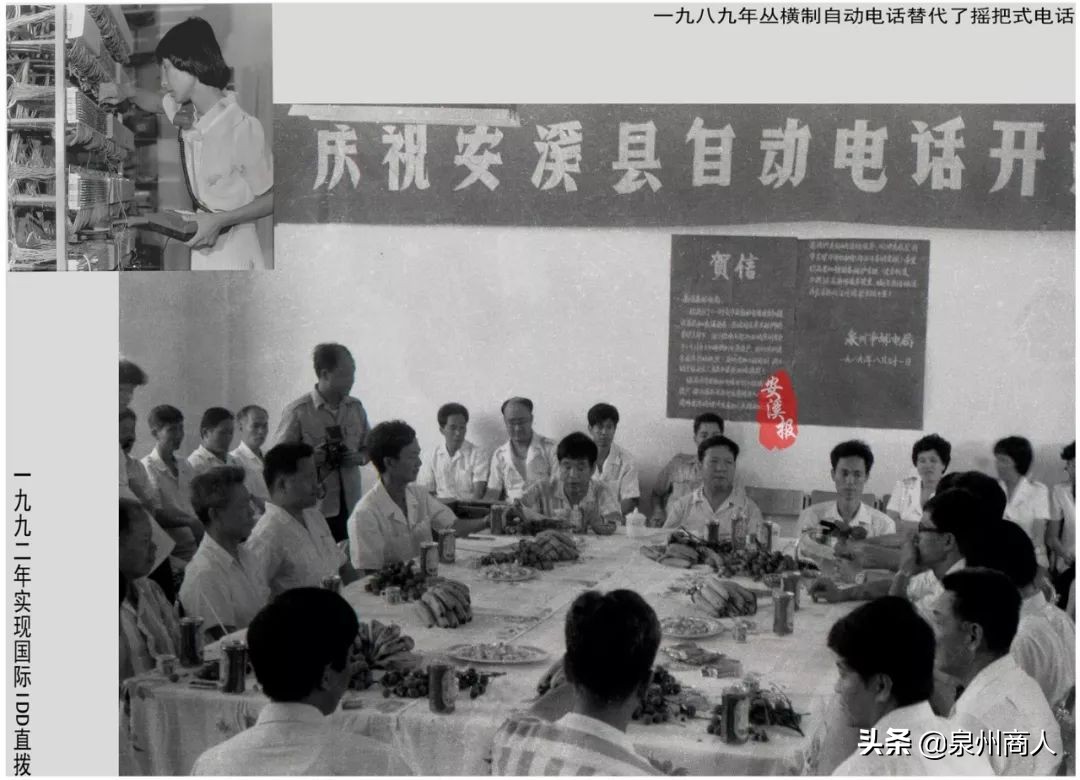 福建安溪90年代老照片,安溪绝版老照片