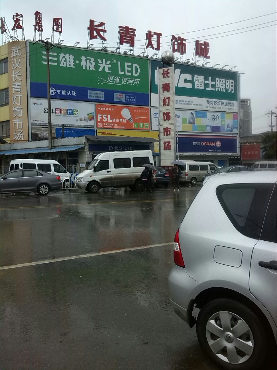 武汉市灯具灯饰批发市场有哪些,武汉市最大的灯具市场在哪里