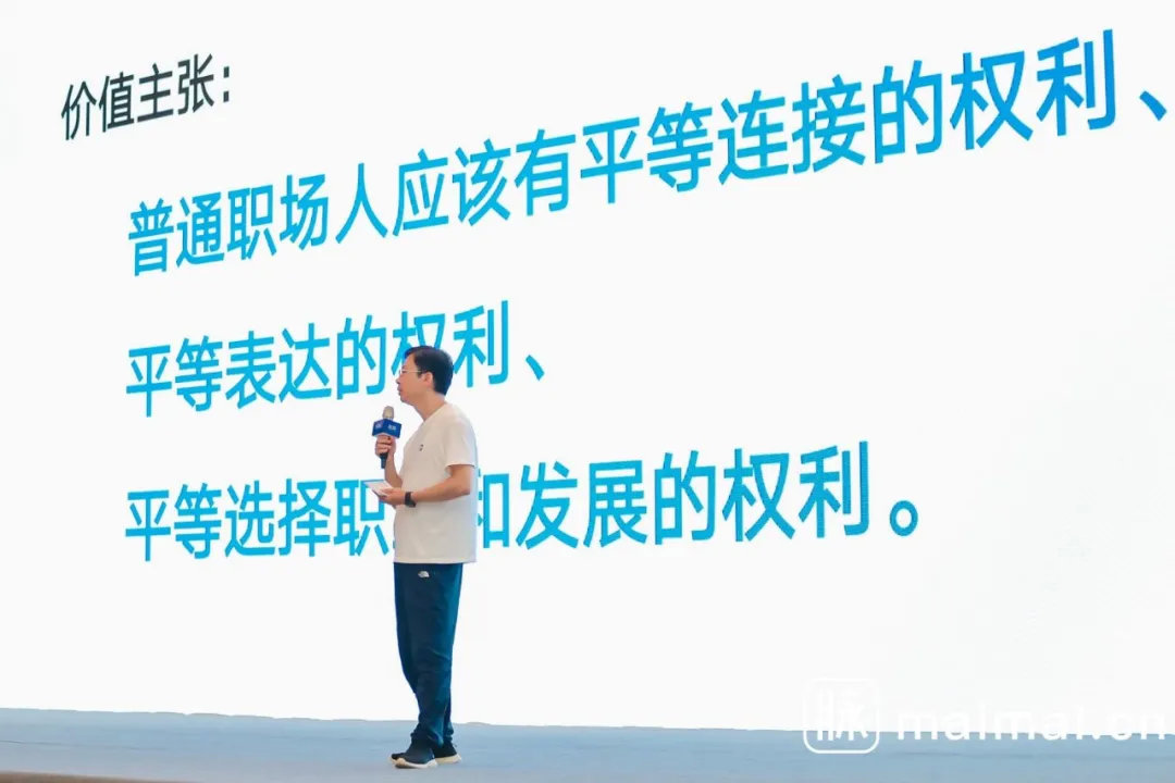 让你在职场好好说话,职场脉脉是什么