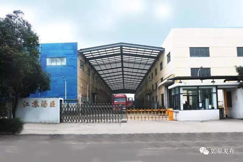 高质量发展在一线,高质量发展在如皋