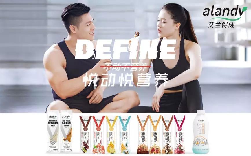 全球千亿运动营养市场，艾兰得威如何把握中国新品类崛起的机遇？