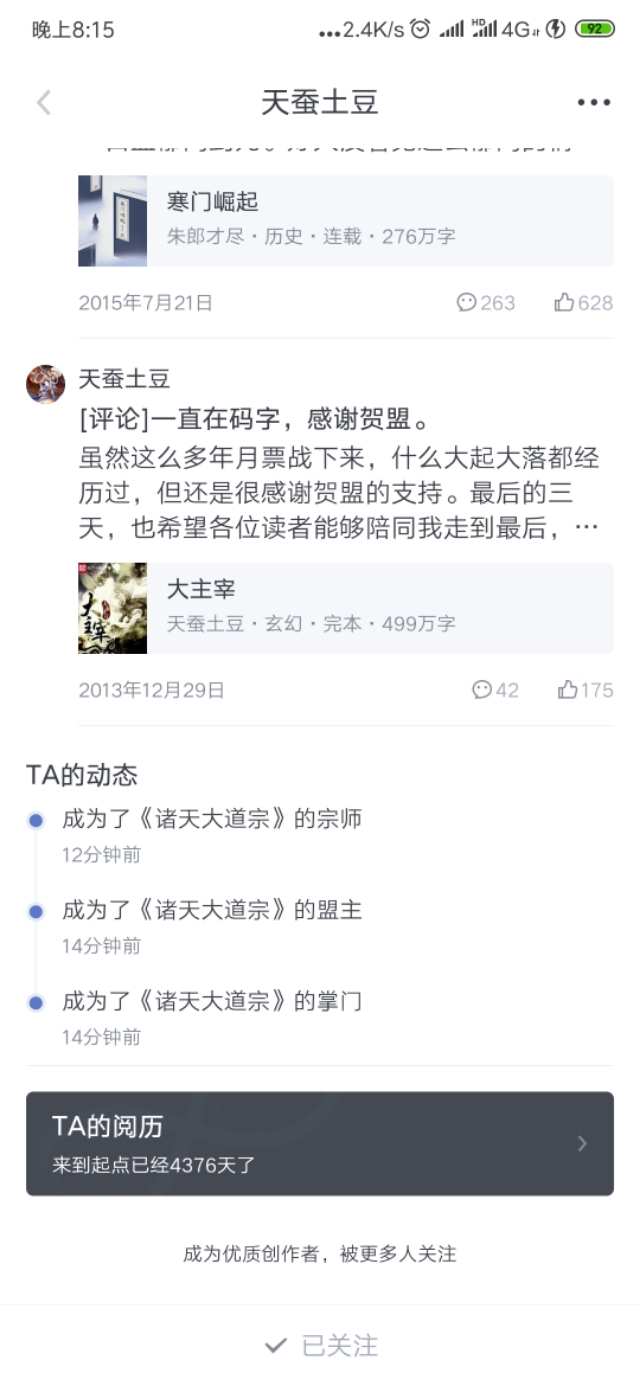 元尊小说一天一更,元尊天蚕土豆请写手了吗