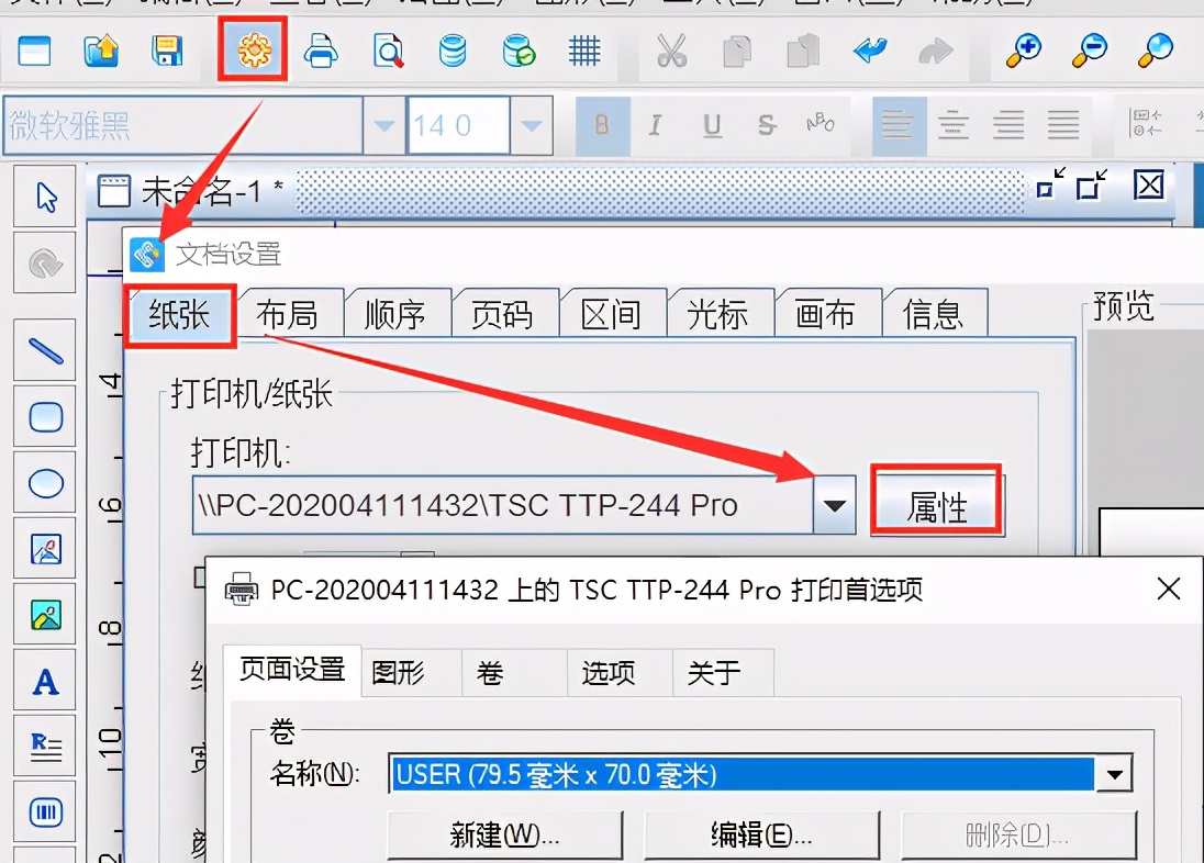 条码打印机打印不清晰,tsc条码打印机打印不清晰
