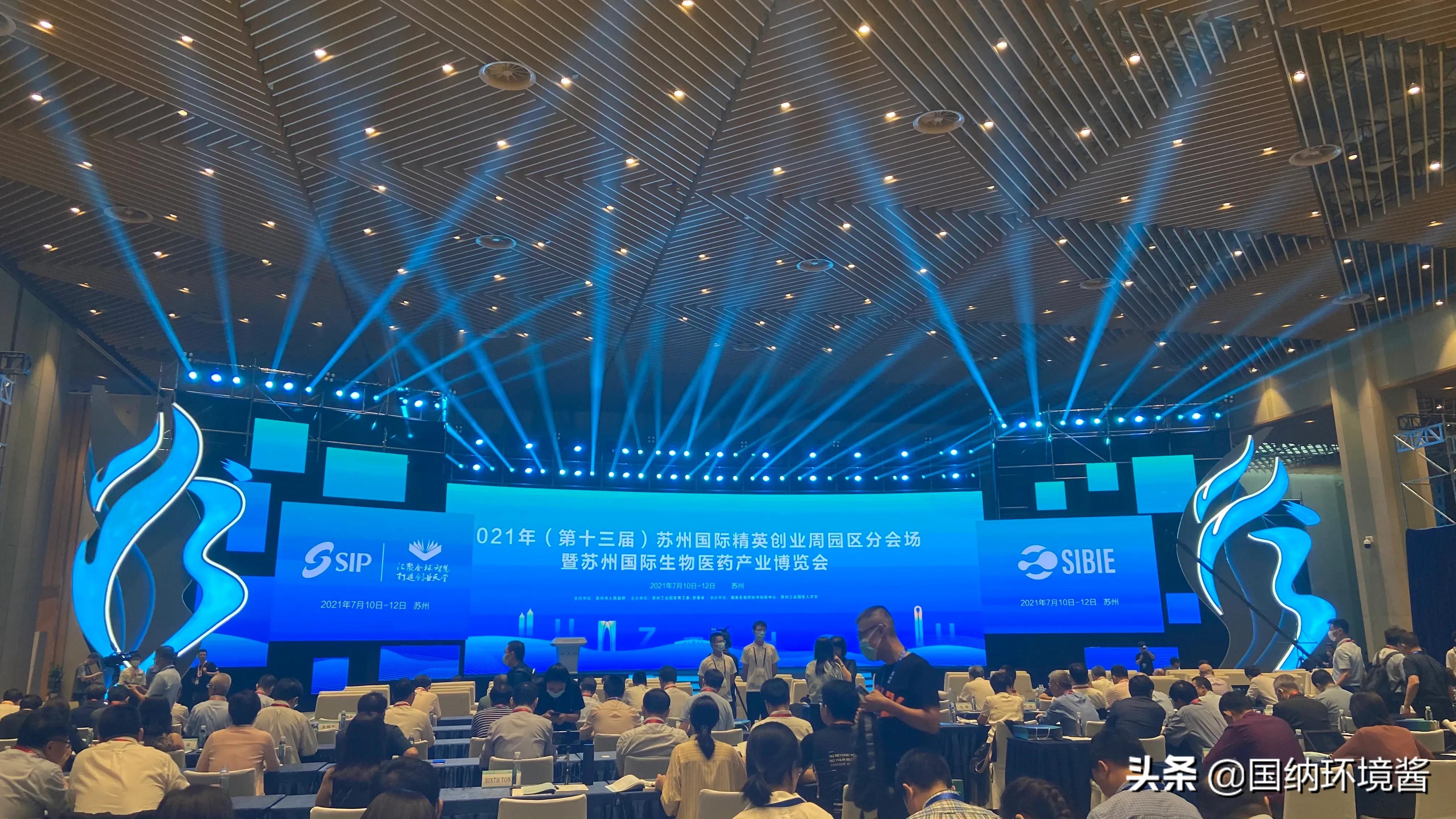 金鸡湖创业大赛,苏州金鸡湖创业