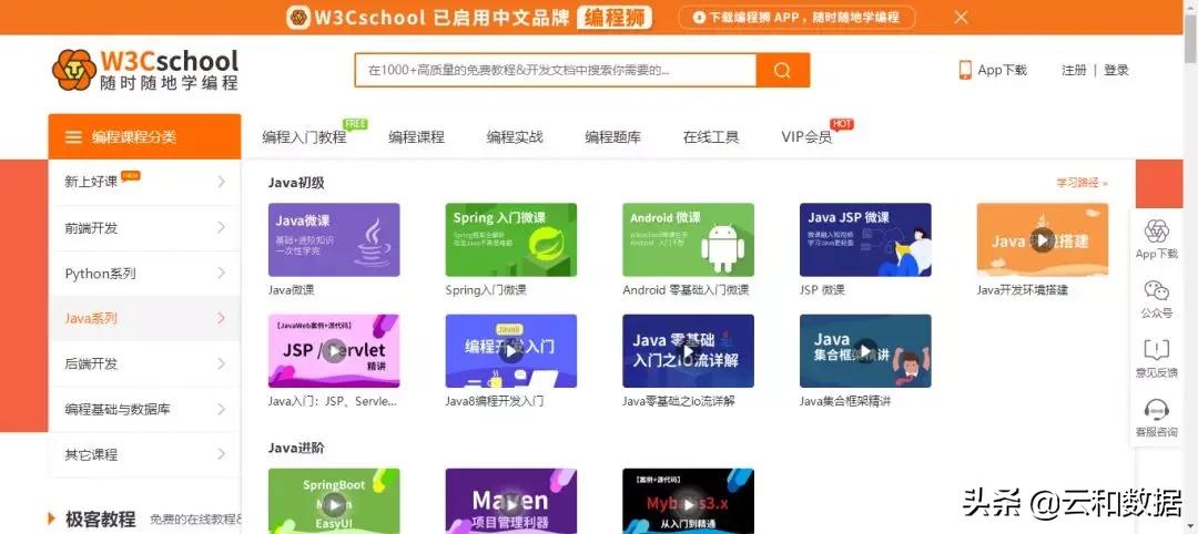 盘点|5个值得Java开发者收藏的学习网站
