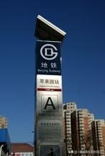 北京市城市轨道交通线网图,北京市城市轨道交通公司官网