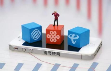 携号转网运营商的福利,携号转网哪家运营商更优惠更靠谱