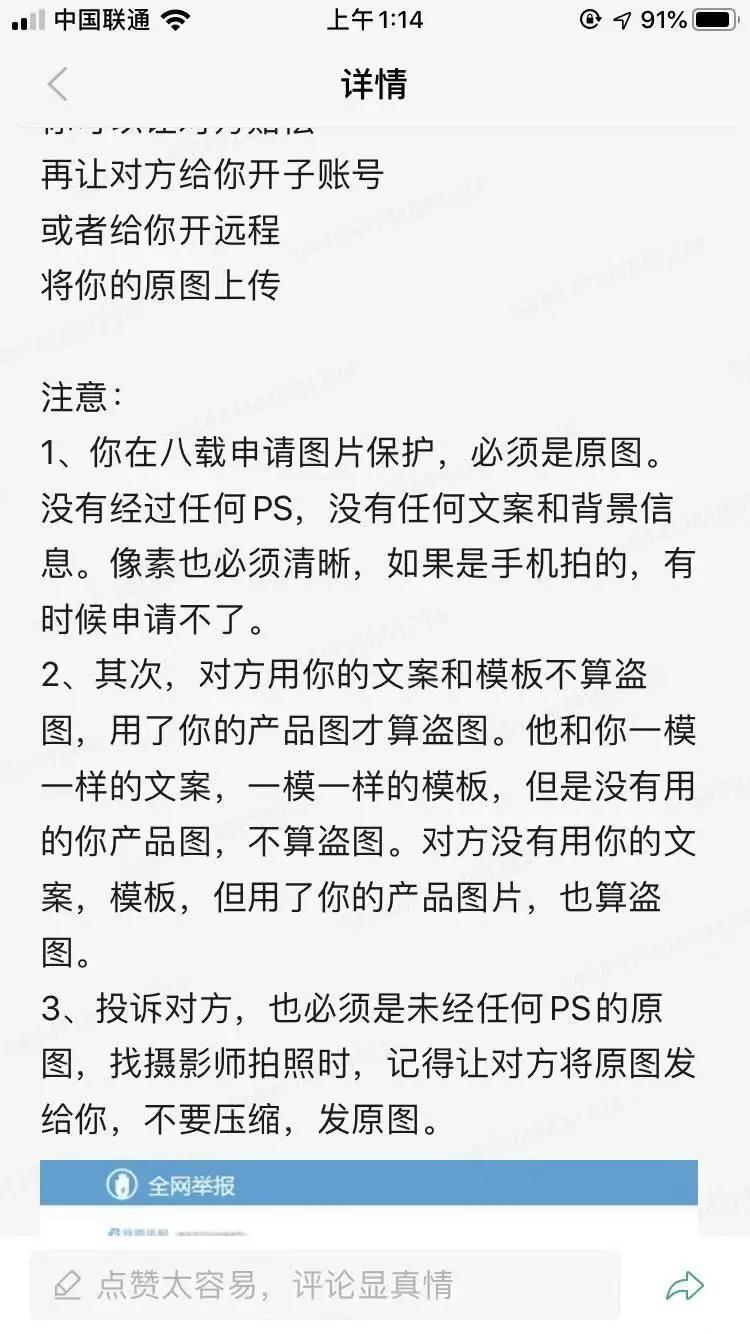 做好淘宝的一些小技巧,做淘宝从零到爆款的运营总结