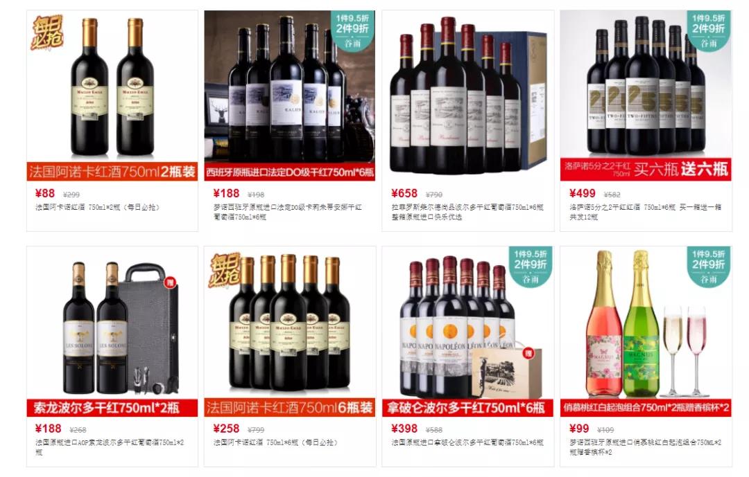 电视购物卖的酒,电视购物买白酒被骗