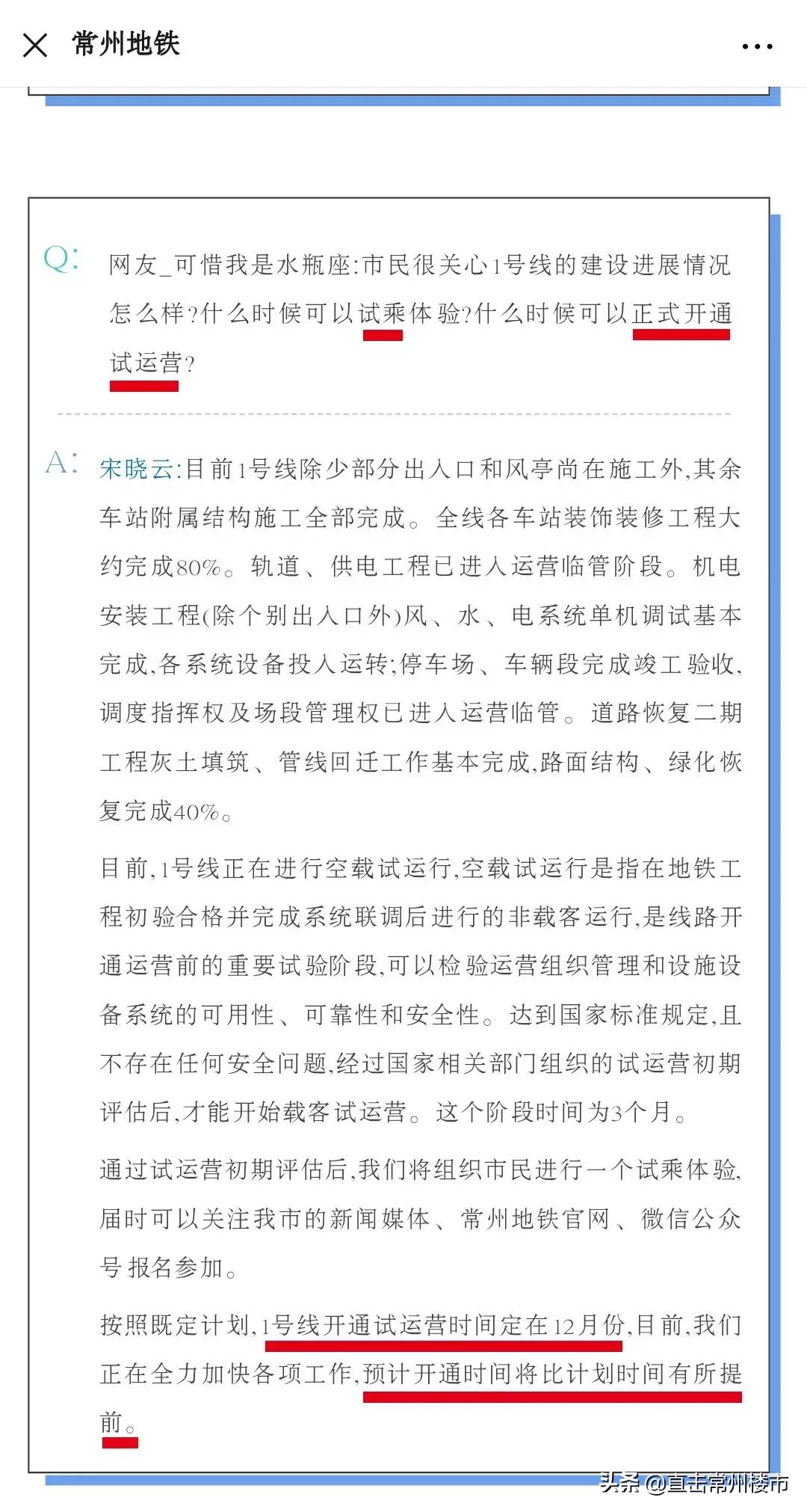 常州15万左右房源,常州首付9万的新盘