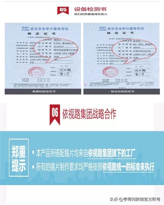 亨得利眼镜罗湖总店,亨得利眼镜属于什么档次