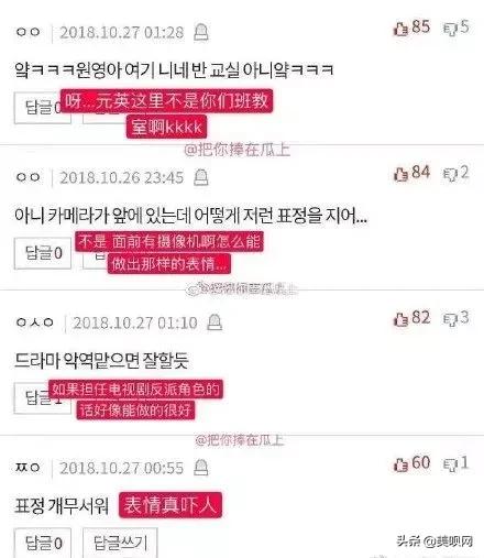 张元英和iu谁更漂亮,张元英izone时期刘海