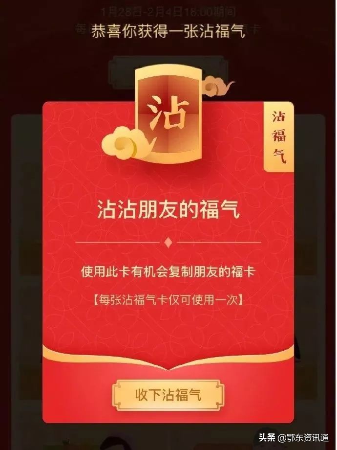 2019花花卡敬业福扫福最强攻略,扫福卡攻略敬业福必来