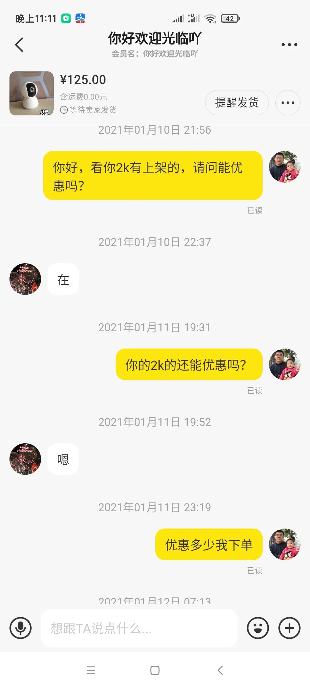 怎么给客户分析淘宝店铺,有什么办法让卖家发货