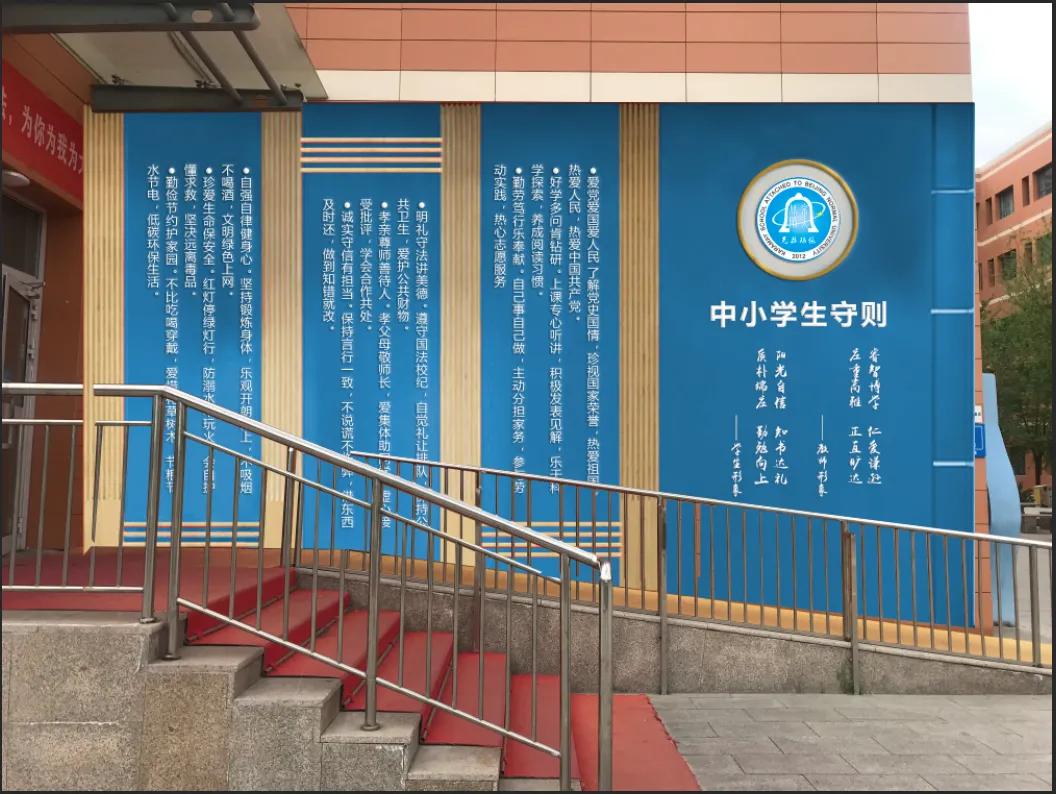 校长心语（十三）北师附校，你理想中的未来学校