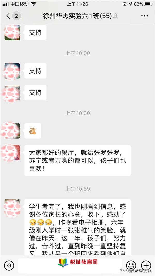 今日话题：家长这样评论华杰学校？