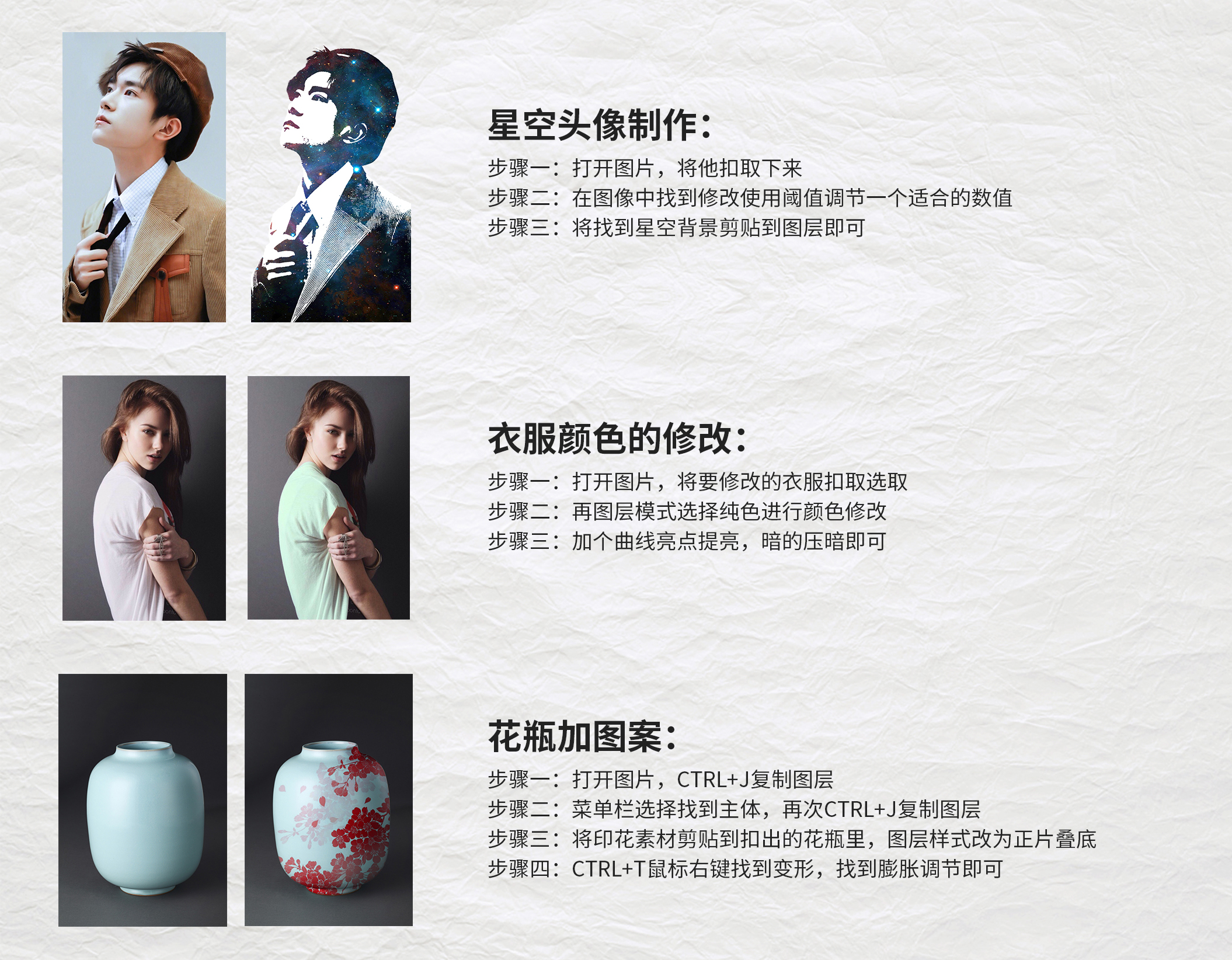 淘宝美工常用ps技巧,ps绘画常用技巧