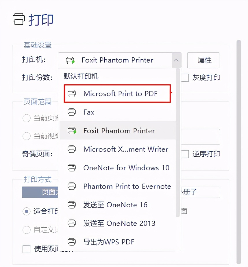 加密的pdf如何解密一分钟就能搞定,pdf文件无法删除解决办法