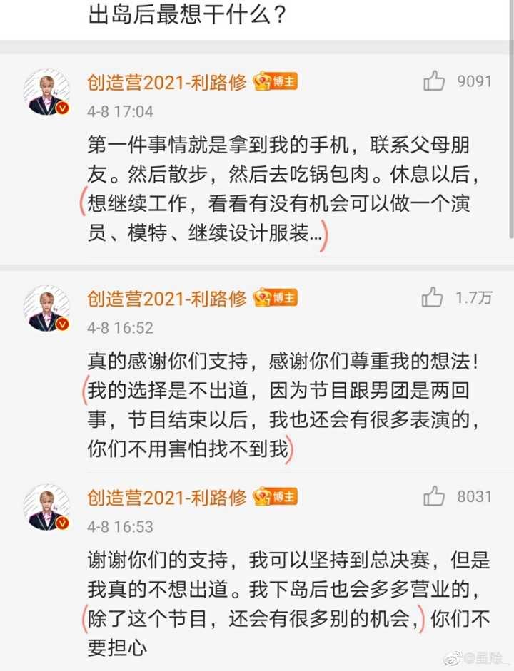 利路修“反打工”人设崩塌？别逗了，谁塌房了他都不会塌