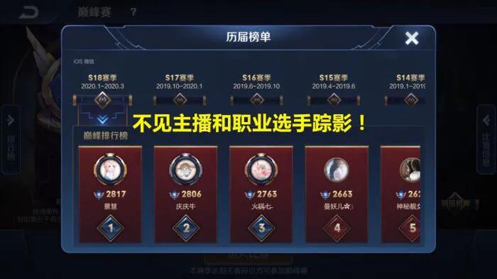 王者荣耀最诡异号,王者荣耀十大最恐怖的数据