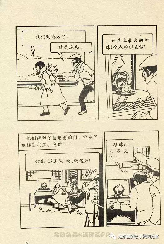 丁丁历险记之丁丁在刚果,丁丁历险记丁丁年龄设定