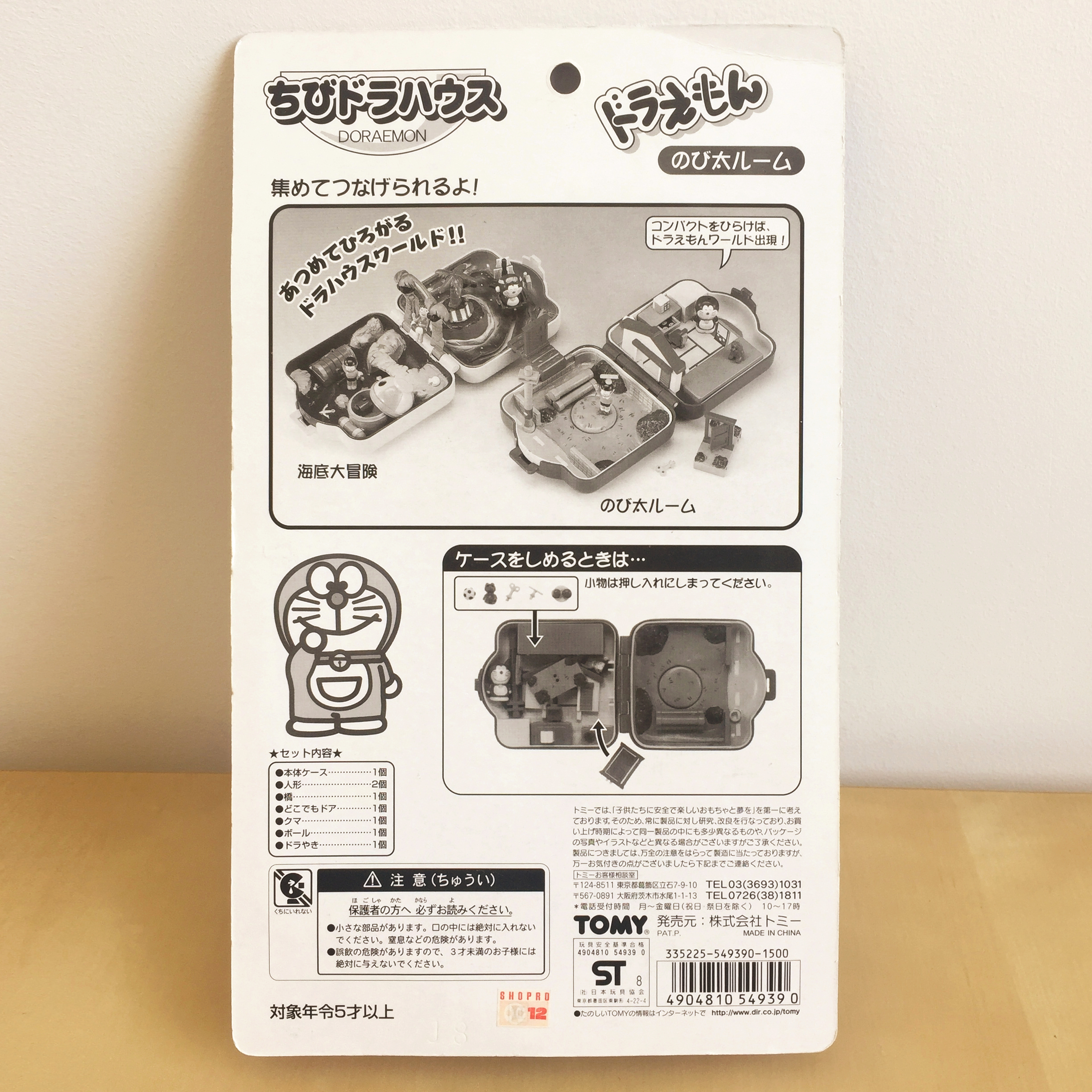 玩具测评丨TOMY哆啦a梦场景提盒大雄家