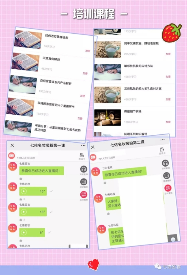 自然堂怎么代理微商,自然堂微商怎么加入需要加盟费吗