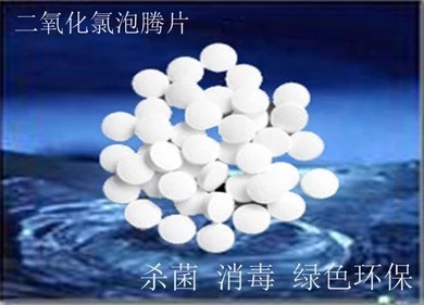 二氧化氯消毒剂水产养殖,水产养殖最好的消毒剂