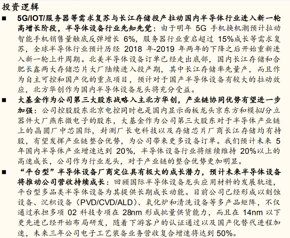 暴利的套利方法,顶级游资打板绝技教你轻松抓涨停
