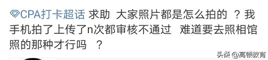 注会报名照片可以修改吗安全吗,注会报名照片怎么更换