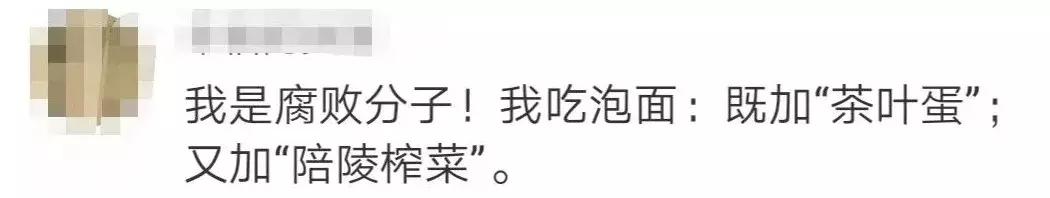 茶叶蛋之后，台湾专家又嘲笑我们吃不起榨菜？