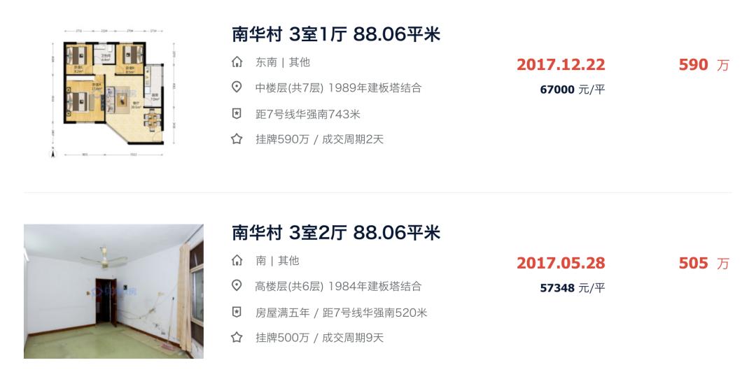 深圳破旧老房子,深圳破旧的工业区