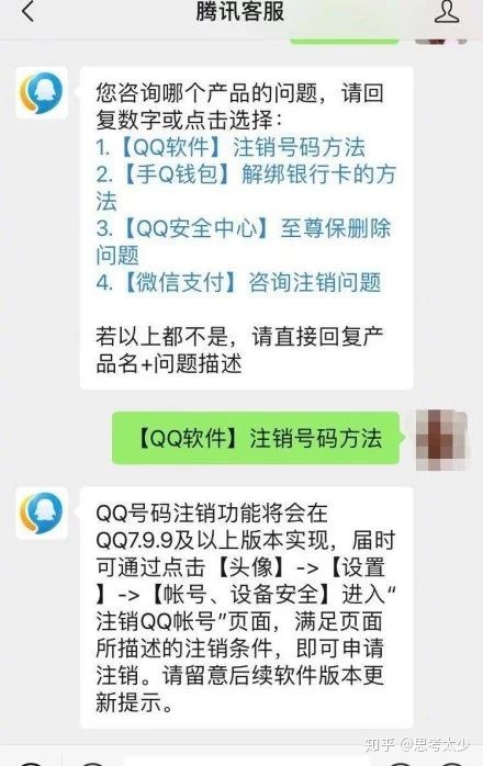qq注销功能上线为何要注销,qq注销成功后什么时候彻底消失