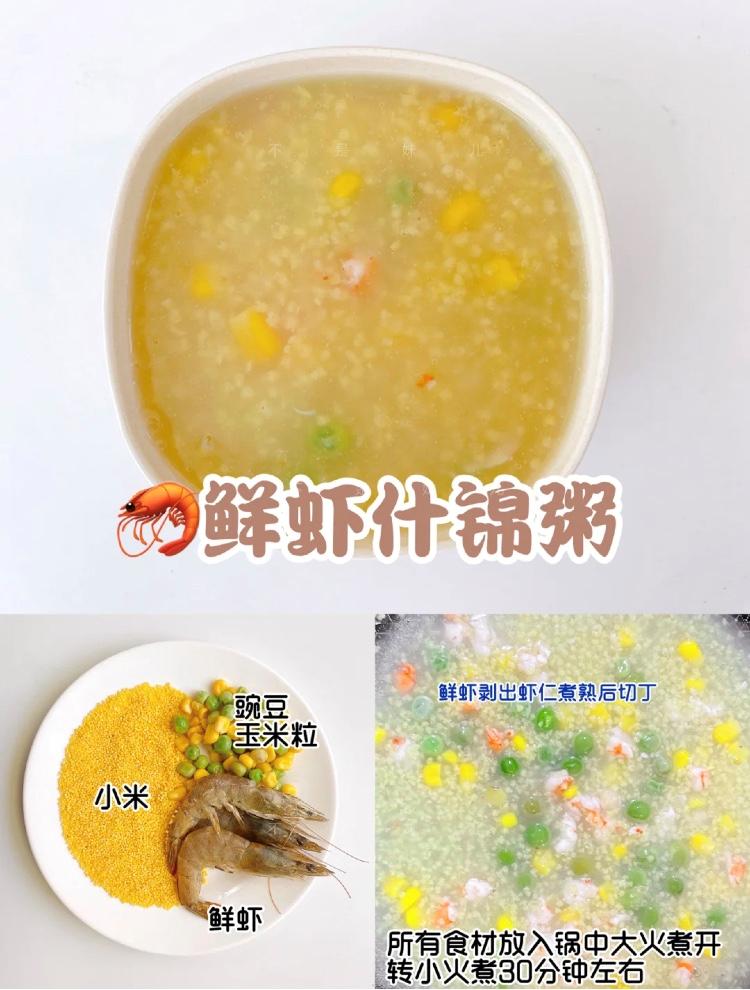 13个月的宝宝辅食粥的做法好消化,宝宝辅食6-12个月营养粥视频