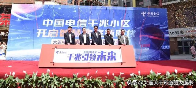 大连电信千兆,大连开发区移动宽带升级千兆