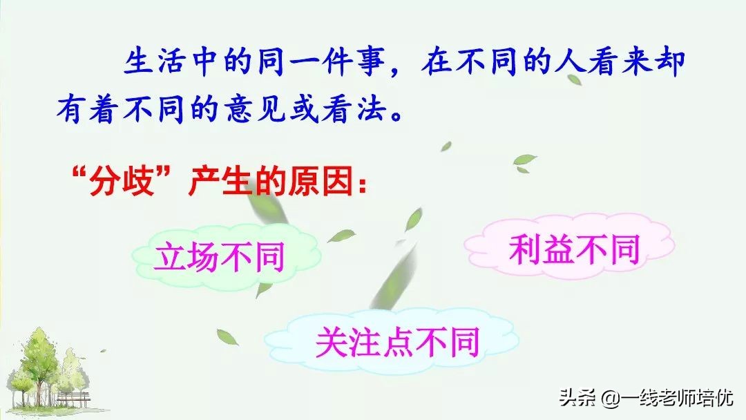 六年级口语交际题型的技巧和方法,六年级口语交际意见不同怎么办