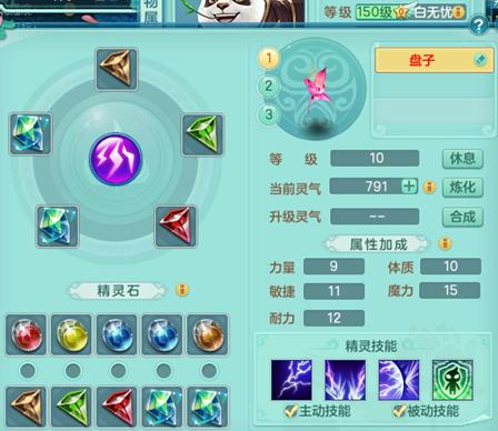 神武4电脑版输出玩什么好,神武4电脑版装备技能一览表