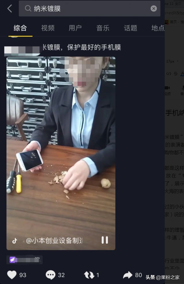 手机液态纳米镀膜骗局揭秘,手机纳米镀膜骗局揭秘