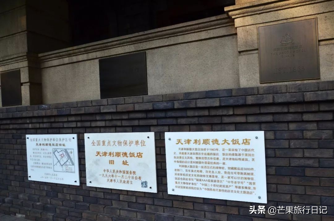 入驻中国最早的五星酒店,天津第一个五星级酒店