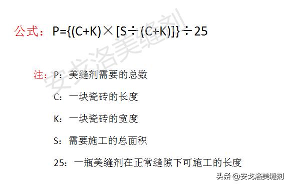 400x800瓷砖一平需要多少米的美缝,150*900木纹砖美缝需要多少美缝剂
