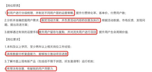 10k以上运营岗位简历怎么写,运营怎么可以做到月入10万